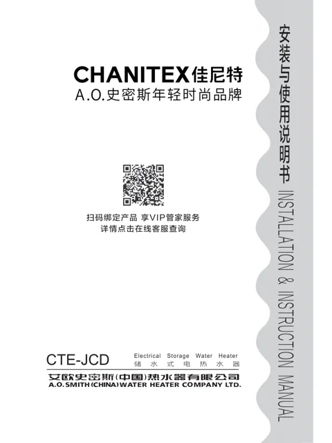 AO史密斯CTE-60JCD-B