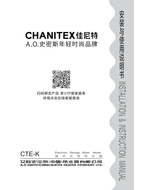 AO史密斯CTE-60K