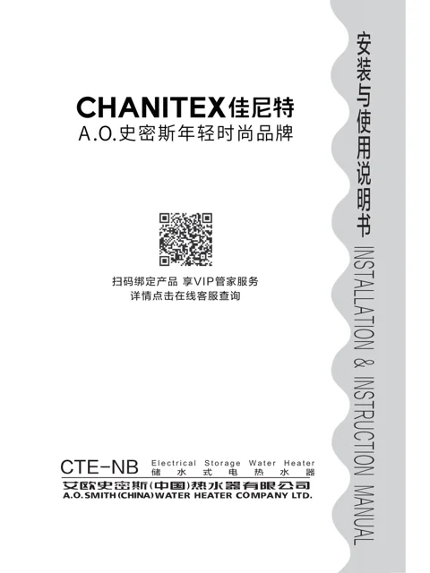 AO史密斯CTE-60NB