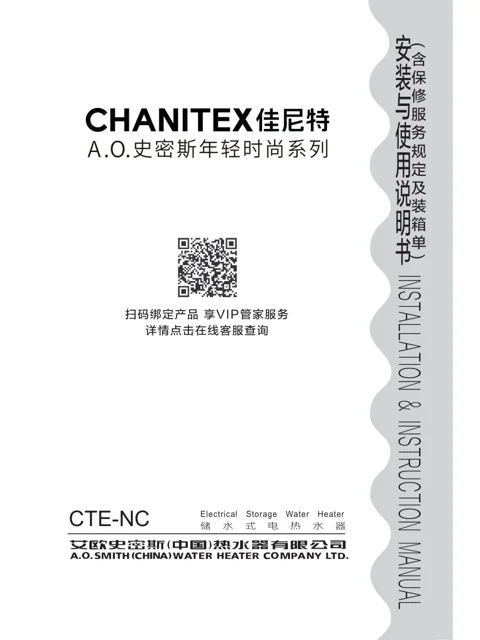 AO史密斯CTE-60NC