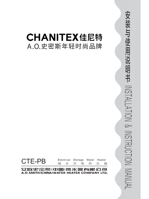 AO史密斯CTE-60PB