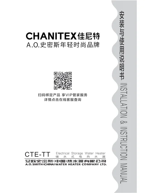 AO史密斯CTE-60TT-B