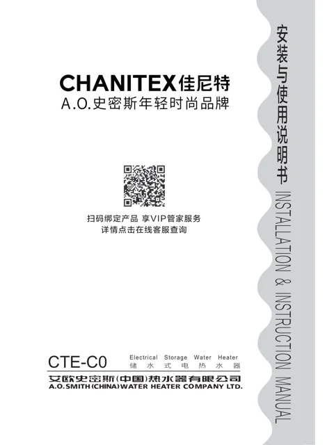 AO史密斯CTE-80C0