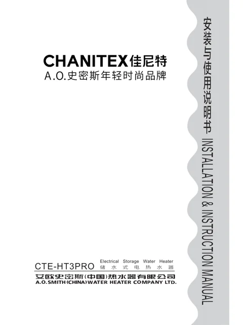 AO史密斯CTE-80HT3PRO