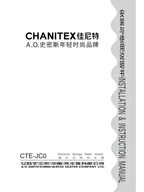 AO史密斯CTE-80JC0