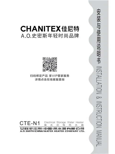 AO史密斯CTE-80N1