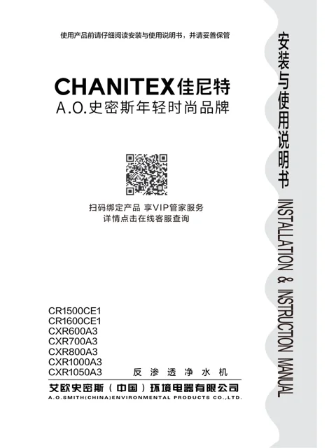 AO史密斯CXR1000A3