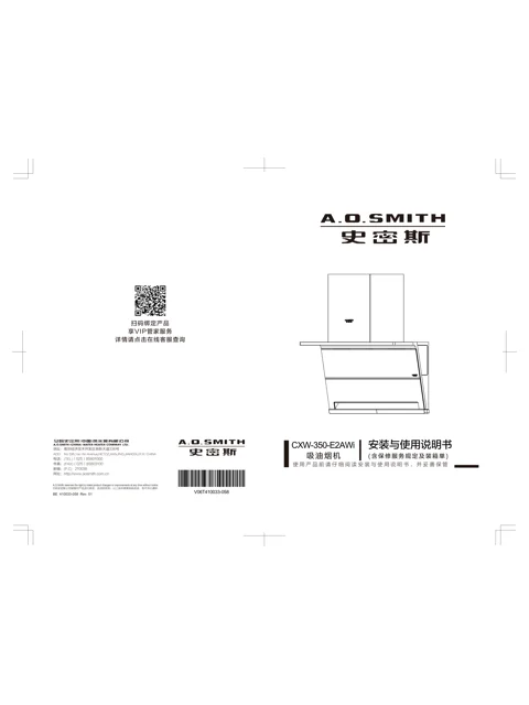 AO史密斯CXW-350-E2AWi