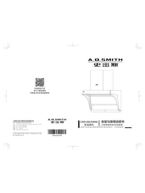 AO史密斯CXW-350-E3NWi
