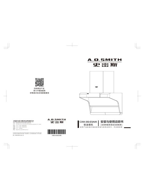 AO史密斯CXW-350-E5AWi