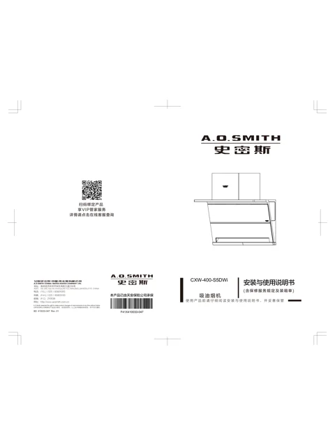 AO史密斯CXW-400-S5DWi