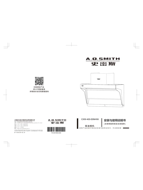 AO史密斯CXW-400-S5NHWi