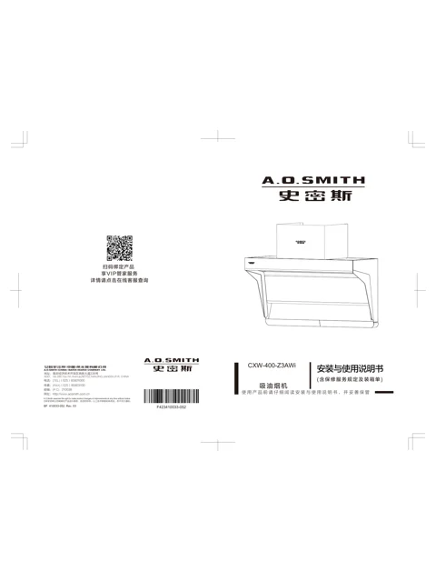 AO史密斯CXW-400-Z3AWi