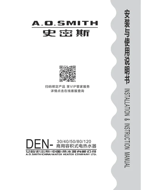 AO史密斯DEN-40-06