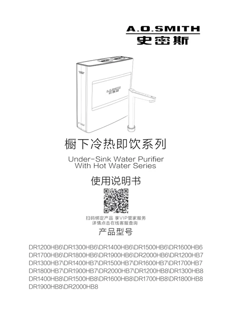 AO史密斯DR1600HB7