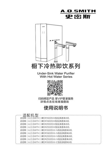 AO史密斯DR1600SWi-E