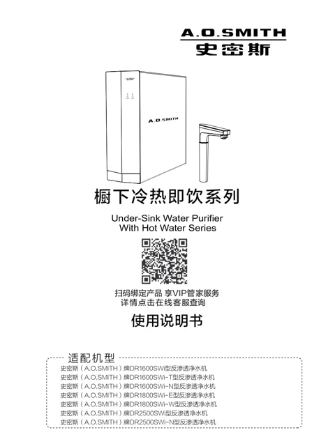 AO史密斯DR1800SWi-E