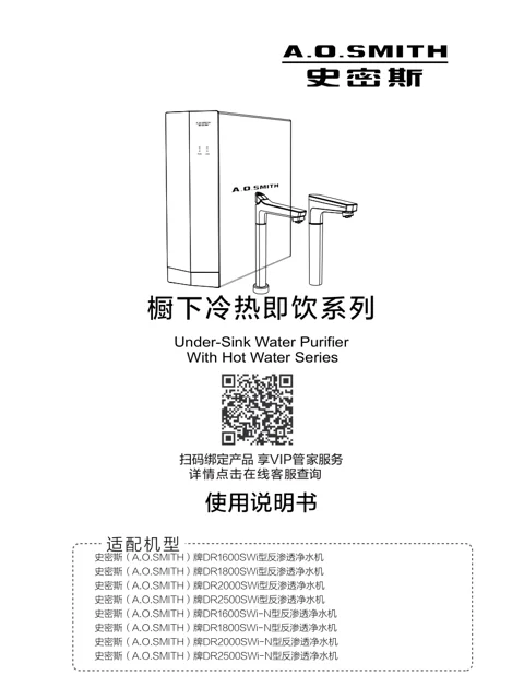 AO史密斯DR1800SWi