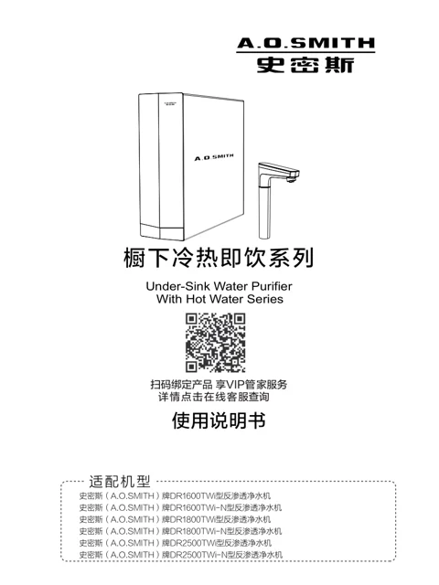 AO史密斯DR2500TWi-N