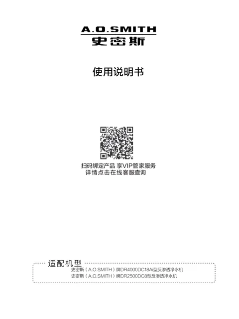 AO史密斯DR4000DC18Ai