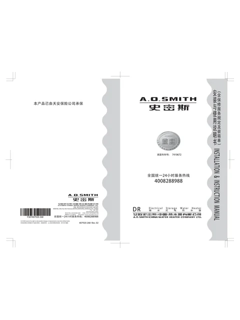 AO史密斯DR50