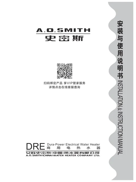AO史密斯DRE-80-36