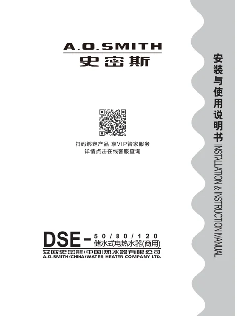 AO史密斯DSE-80-60