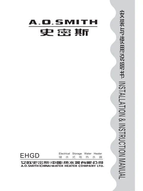 AO史密斯E60HGD