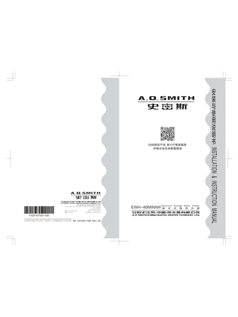 AO史密斯E60HGDWi