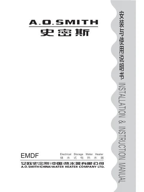 AO史密斯E60MDF-B