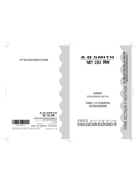 AO史密斯E60MDQ-C