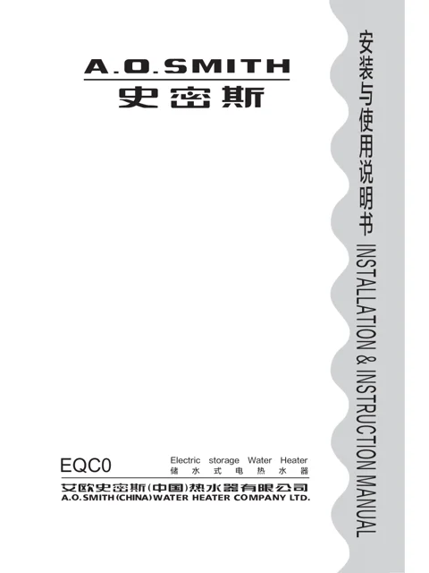 AO史密斯E60QC0-B