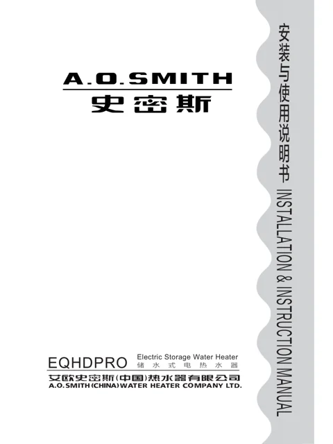 AO史密斯E60QHDPRO