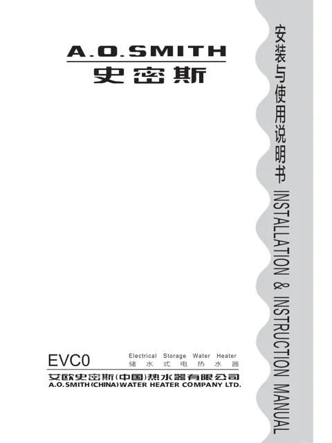 AO史密斯E60VC0-B
