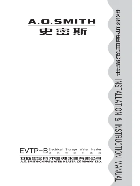AO史密斯E60VTP-B