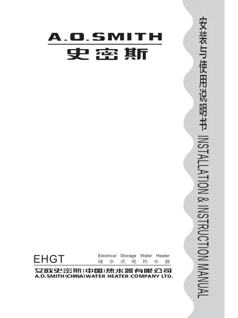 AO史密斯E80HGT