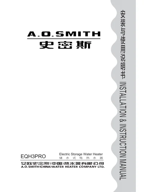 AO史密斯E80QH3PRO