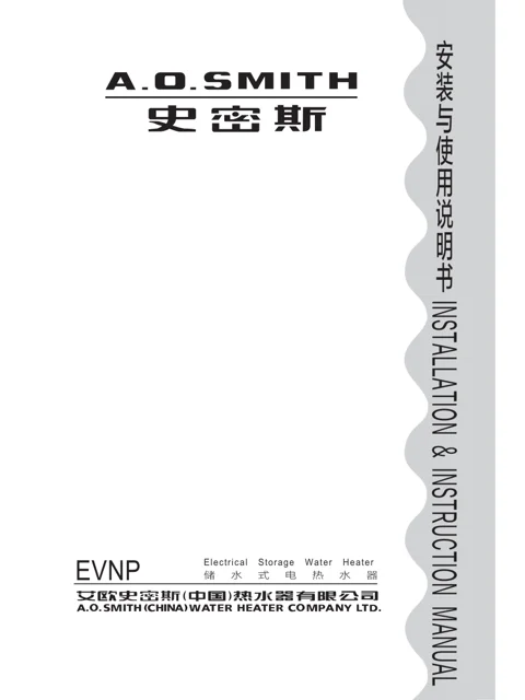 AO史密斯E80VNP