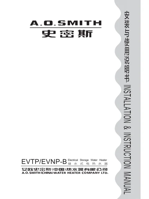 AO史密斯E80VTP