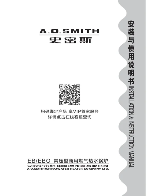 AO史密斯EB-4001C