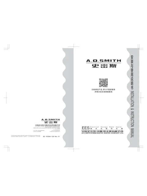 AO史密斯EES-30S