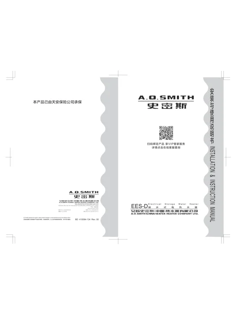 AO史密斯EES-50D-6