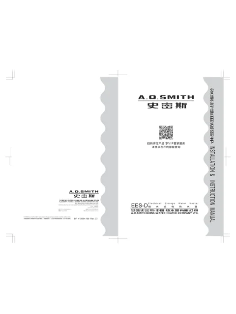 AO史密斯EES-50D