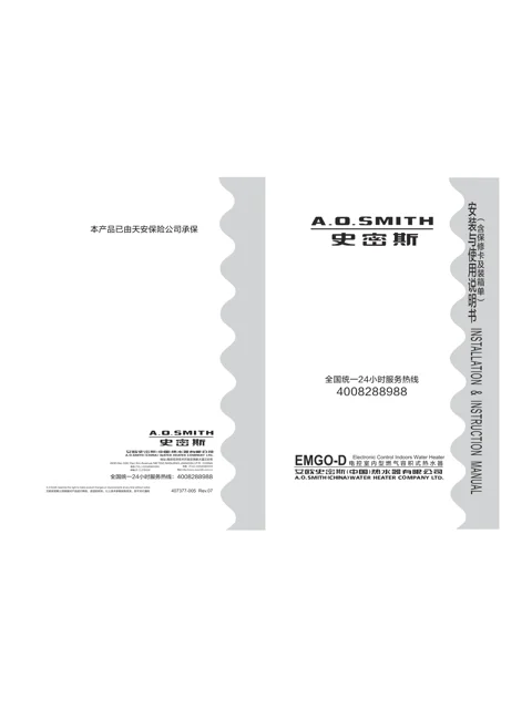 AO史密斯EMGO-40D