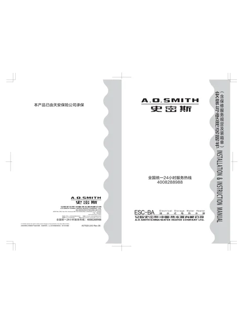 AO史密斯ESC-60BA