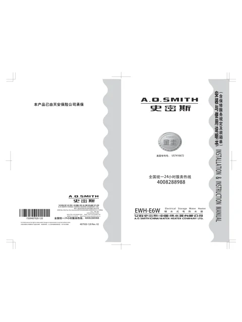 AO史密斯EWH-50E6W