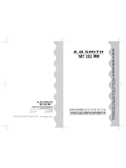 AO史密斯EWH-60DA
