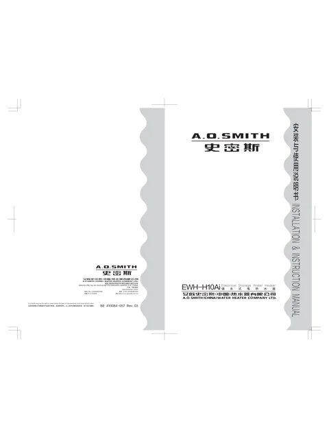 AO史密斯EWH-60H10Ai