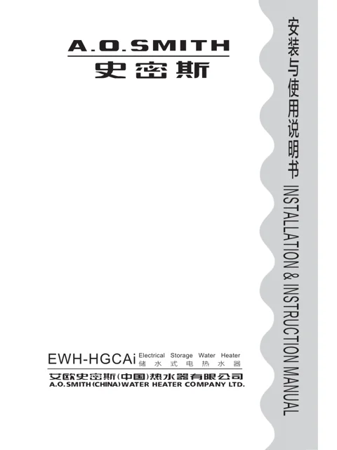 AO史密斯EWH-60HGCAi