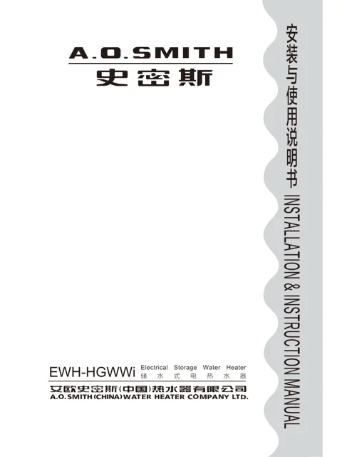 AO史密斯EWH-60HGWWi